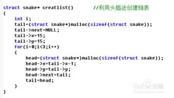 c语言贪吃蛇思路：include