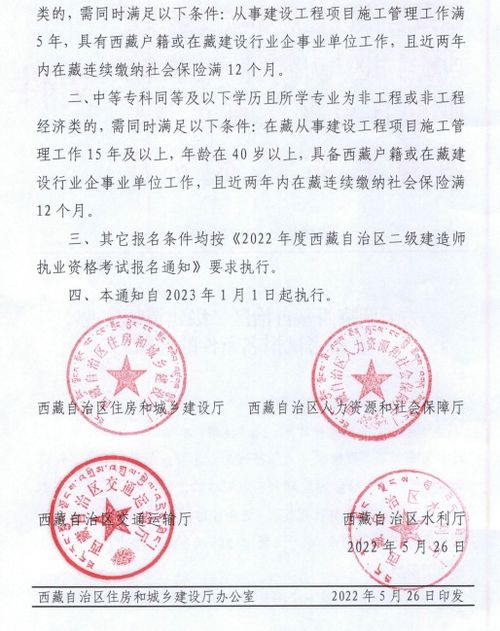 二级建造师(二级建造师查询) 二级建造师(二级建造师查询)