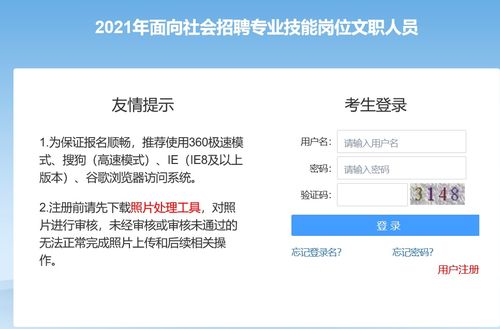 军事人才招聘网官网报名入口(军事人才文职招聘网官网网址) 军事人才招聘网官网报名入口(军事人才文职招聘网官网网址)