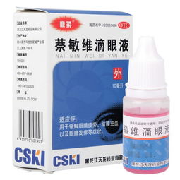 萘敏维滴眼液的危害:警惕!萘敏维滴眼液的潜在危害,你了解多少?