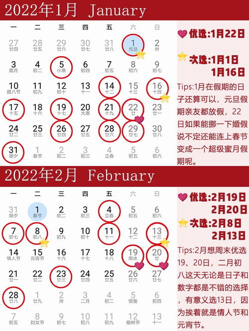 预测明年结婚吉日表格图:2025年结婚吉日预测表格图,黄历吉日全网最全整理 预测明年结婚吉日表格图:2025年结婚吉日预测表格图,黄历吉日全网最全整理