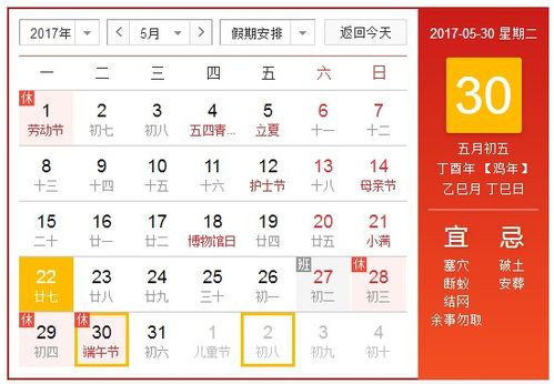 台州12月2号结婚吉日:台州12月2号结婚吉日解析,为你锁定最佳婚期!