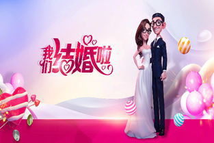 结婚要按良辰吉日来吗:良辰吉日,还是随心所欲?探秘现代婚姻中的时间选择 结婚要按良辰吉日来吗:良辰吉日,还是随心所欲?探秘现代婚姻中的时间选择