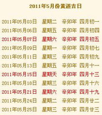 结婚要按良辰吉日来吗:良辰吉日,还是随心所欲?探秘现代婚姻中的时间选择