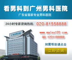 广州治疗性疾病医院哪家好:广州治疗性疾病医院哪家好?这份指南帮你找到最适合的医院! 广州治疗性疾病医院哪家好:广州治疗性疾病医院哪家好?这份指南帮你找到最适合的医院!