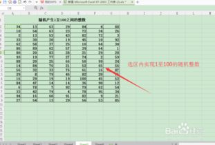 getrandom函数:生成一个0到100之间的随机整数