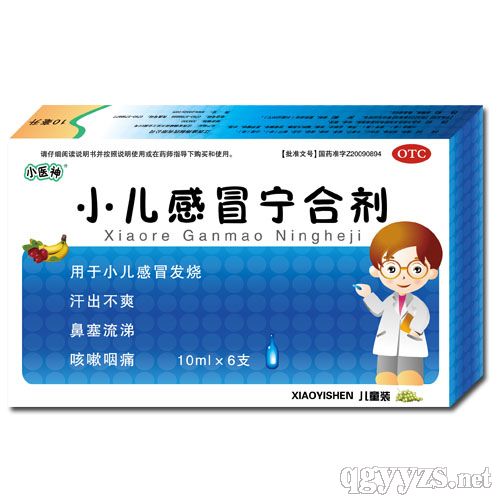 儿童感冒药十大排行榜:儿童感冒药十大排行榜,安全、有效,为宝贝健康保驾护航 儿童感冒药十大排行榜:儿童感冒药十大排行榜,安全、有效,为宝贝健康保驾护航