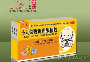 儿童感冒药十大排行榜:儿童感冒药十大排行榜,安全、有效,为宝贝健康保驾护航 儿童感冒药十大排行榜:儿童感冒药十大排行榜,安全、有效,为宝贝健康保驾护航