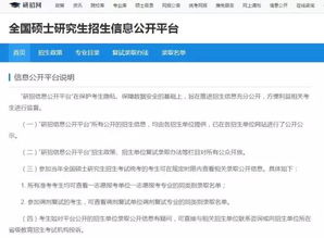 国家研招网官方网站(国家招研究生网) 国家研招网官方网站(国家招研究生网)