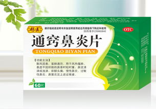 儿童感冒药十大排行榜:儿童感冒药十大排行榜,安全、有效,为宝贝健康保驾护航