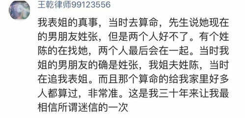 姻缘有必要看吗知乎:姻缘有必要看吗?看完这篇你就明白了!