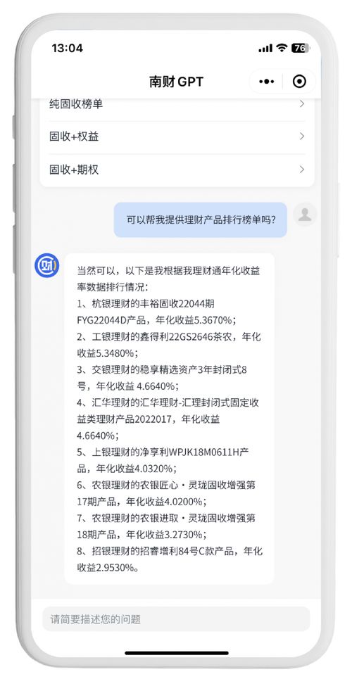 如何通过银行的投资组合优化实现回报?