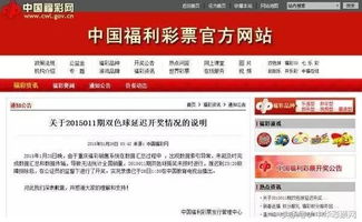必中一等奖的一组号码查询:如何查询必中一等奖的彩票号码?揭秘科学方法与注意事项