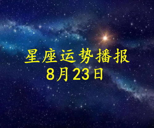 双鱼座本周运势:双鱼座本周运势,情感与创意的双重奏,星语启示你的内心世界 双鱼座本周运势:双鱼座本周运势,情感与创意的双重奏,星语启示你的内心世界