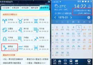 十二星座日期是阴历还是阳历:十二星座的日期究竟用阴历还是阳历?占星与传统文化的碰撞与融合