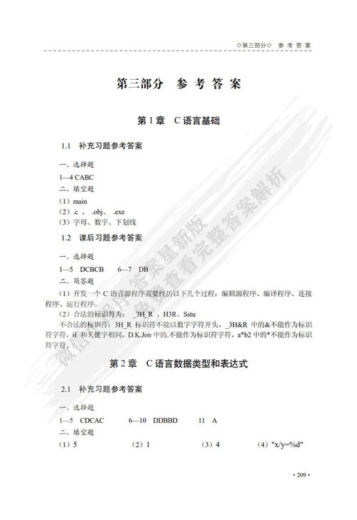 java程序设计考试:Java程序设计考试通关指南,从基础到实战的全面准备 java程序设计考试:Java程序设计考试通关指南,从基础到实战的全面准备