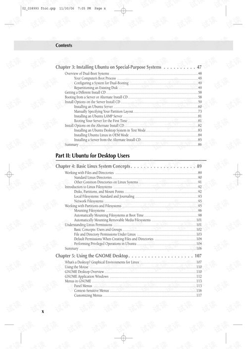 代码大全2pdf:代码大全2PDF,程序员的圣经,电子阅读的完美选择 代码大全2pdf:代码大全2PDF,程序员的圣经,电子阅读的完美选择