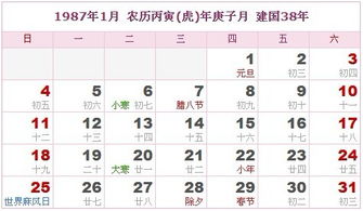 1987年农历阳历表查询全年:1987年农历阳历对照表查询指南,全年节日与节气全解析 1987年农历阳历表查询全年:1987年农历阳历对照表查询指南,全年节日与节气全解析