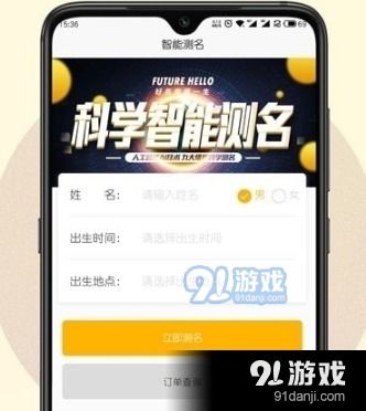 名字解析免费打分测试:免费姓名能量解析打分测试,科学解读姓名磁场,解锁个人运势密码