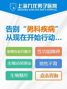 上海九龙男科医院简介:上海九龙男科医院简介 上海九龙男科医院简介:上海九龙男科医院简介