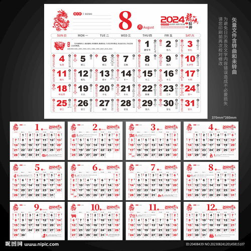 结婚吉日日历表格图片:结婚吉日日历表格图片,如何选择最佳婚期? 结婚吉日日历表格图片:结婚吉日日历表格图片,如何选择最佳婚期?