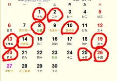 测结婚吉日吉时准吗女:测结婚吉日吉时准吗?理性看待命理玄学,幸福掌握在自己手中