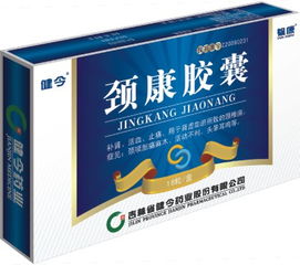 颈康胶囊吃多久才有效:颈康胶囊,坚持服用多久才能见效?科学解析效果显现时间