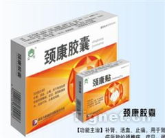 颈康胶囊吃多久才有效:颈康胶囊,坚持服用多久才能见效?科学解析效果显现时间 颈康胶囊吃多久才有效:颈康胶囊,坚持服用多久才能见效?科学解析效果显现时间