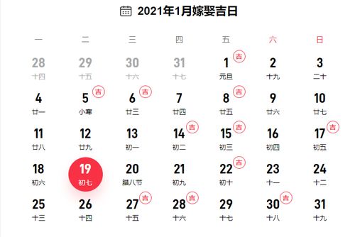宝鸡结婚吉日时间表查询:宝鸡结婚吉日时间表查询,传统婚俗与现代婚庆的完美结合