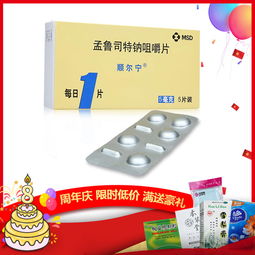 顺尔宁是激素药吗:顺尔宁是激素药吗?揭开孟鲁司特钠的真相 顺尔宁是激素药吗:顺尔宁是激素药吗?揭开孟鲁司特钠的真相
