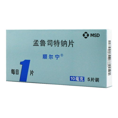 顺尔宁是激素药吗:顺尔宁是激素药吗?揭开孟鲁司特钠的真相