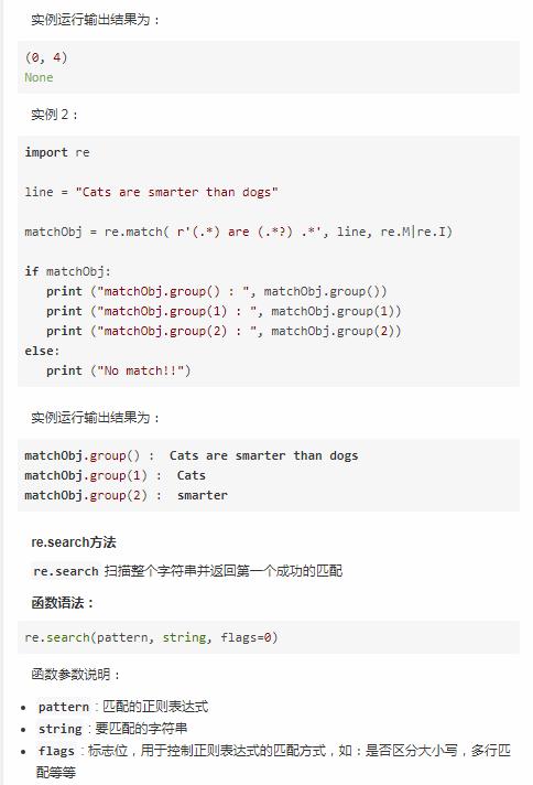 python正则表达式匹配数字:Python正则表达式匹配数字,从基础到实战