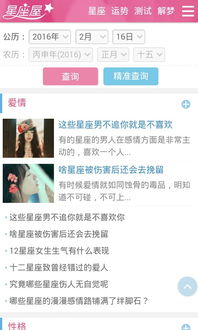姓名配对测试非常运势网:姓名配对测试,科学解读爱情与运势,解锁非常运势网精准分析! 姓名配对测试非常运势网:姓名配对测试,科学解读爱情与运势,解锁非常运势网精准分析!