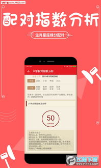 姓名配对测试非常运势网:姓名配对测试,科学解读爱情与运势,解锁非常运势网精准分析!