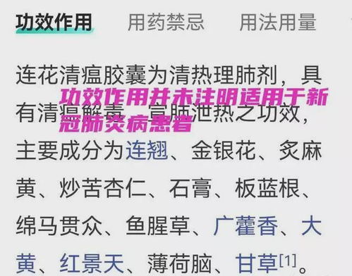 连花清瘟吃完一股凉气:连花清瘟吃完竟有一股凉气?中医角度解析中药的寒热属性