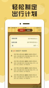 黄道吉日网查询:黄道吉日网查询全攻略,如何科学择吉日与传统文化智慧结合 黄道吉日网查询:黄道吉日网查询全攻略,如何科学择吉日与传统文化智慧结合