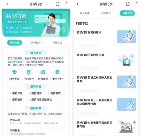 京东大药房app下载安装:京东大药房App下载安装指南,足不出户,轻松购药更安心! 京东大药房app下载安装:京东大药房App下载安装指南,足不出户,轻松购药更安心!