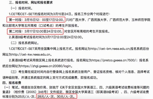 四六级一般几月份报名(四六级一般几月份报名上半年)