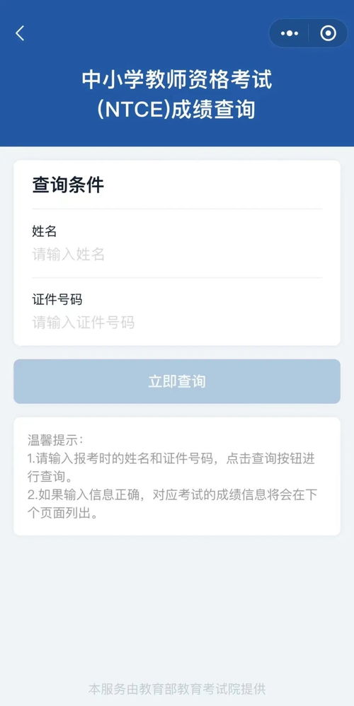 输入姓名查成绩免费(输入姓名查成绩的小程序)
