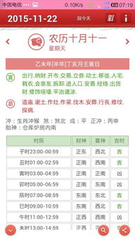 安装中华万年历:中华万年历安装指南,解锁传统智慧与智能时间管理 安装中华万年历:中华万年历安装指南,解锁传统智慧与智能时间管理