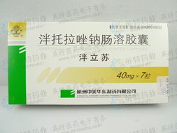 泮托拉唑钠的功效与作用:泮托拉唑钠,胃肠道保护的守护神—深入解析其功效与作用 泮托拉唑钠的功效与作用:泮托拉唑钠,胃肠道保护的守护神—深入解析其功效与作用