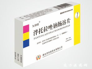 泮托拉唑钠的功效与作用:泮托拉唑钠,胃肠道保护的守护神—深入解析其功效与作用