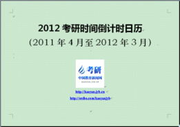 中国教育在线考研频道官网(中国教育在线硕士研究生招生平台)