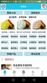 算命八字最准的免费网站:八字命理入门指南,五大免费测命网站实测与使用建议 算命八字最准的免费网站:八字命理入门指南,五大免费测命网站实测与使用建议