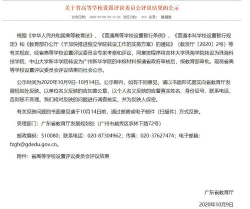 珠海科技学院录取分数线(珠海科技学院录取分数线一览表) 珠海科技学院录取分数线(珠海科技学院录取分数线一览表)
