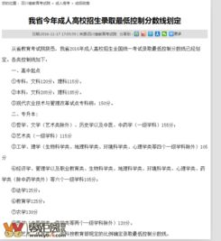 成人高考怎么查询自己报考的学校(成人高考怎么看报考学校) 成人高考怎么查询自己报考的学校(成人高考怎么看报考学校)