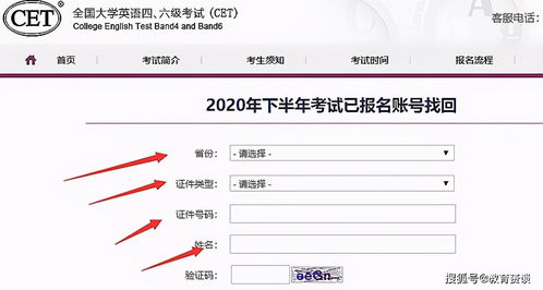四六级报名(四六级报名入口) 四六级报名(四六级报名入口)