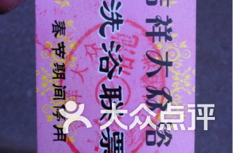 沐浴大运有好姻缘吗:沐浴大运与姻缘,命理中的幸福密码 沐浴大运有好姻缘吗:沐浴大运与姻缘,命理中的幸福密码