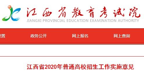 高校招生信息网官网(高校招生网址) 高校招生信息网官网(高校招生网址)