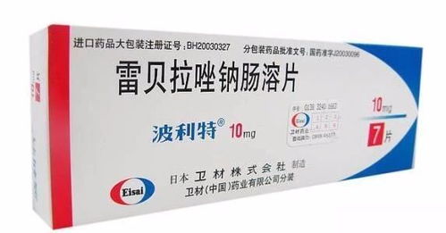 雷贝拉唑钠肠溶片的功效与作用:雷贝拉唑钠肠溶片,胃酸调节师,守护消化道健康